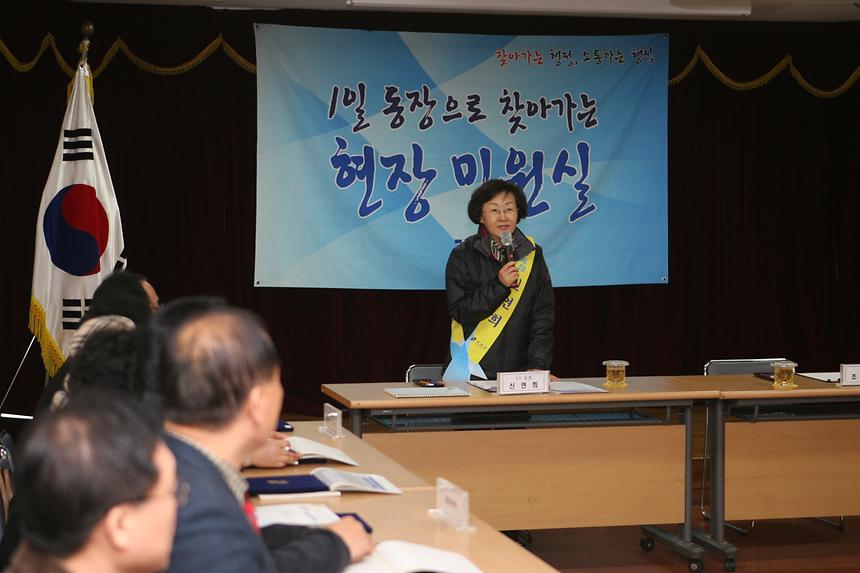 1일동장으로 찾아가는 현장민원실 도곡1 - 1
