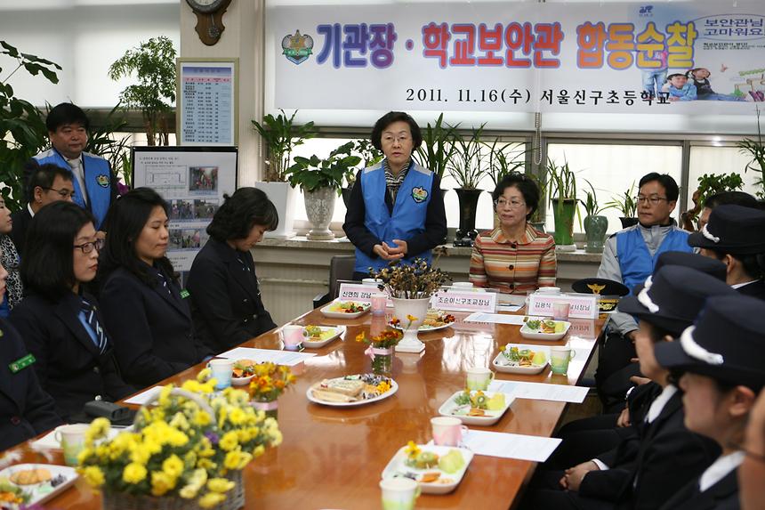 기관장 합동순찰 신구초 - 2