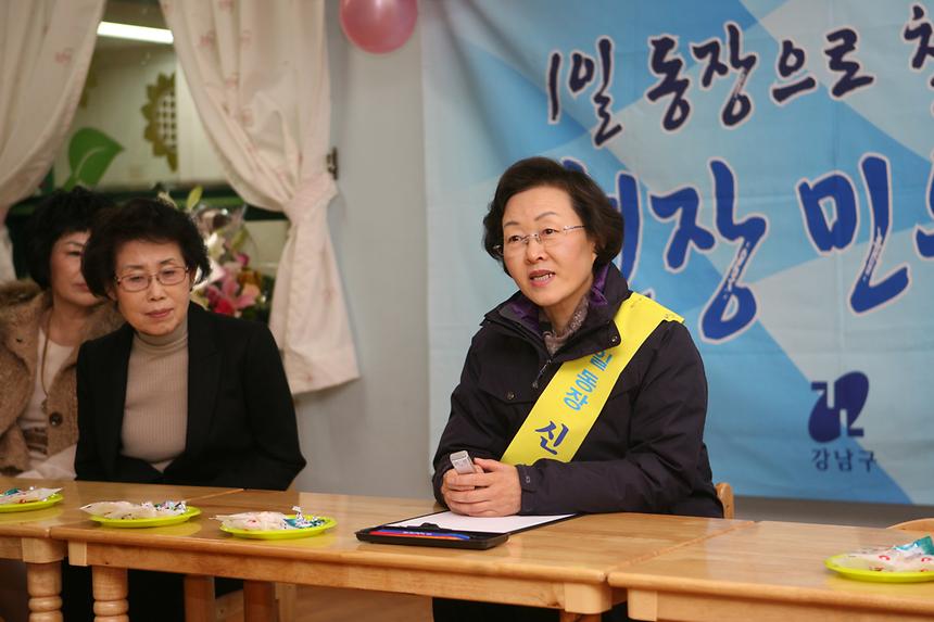 1일동장으로 찾아가는 현장민원실 논현2 - 3