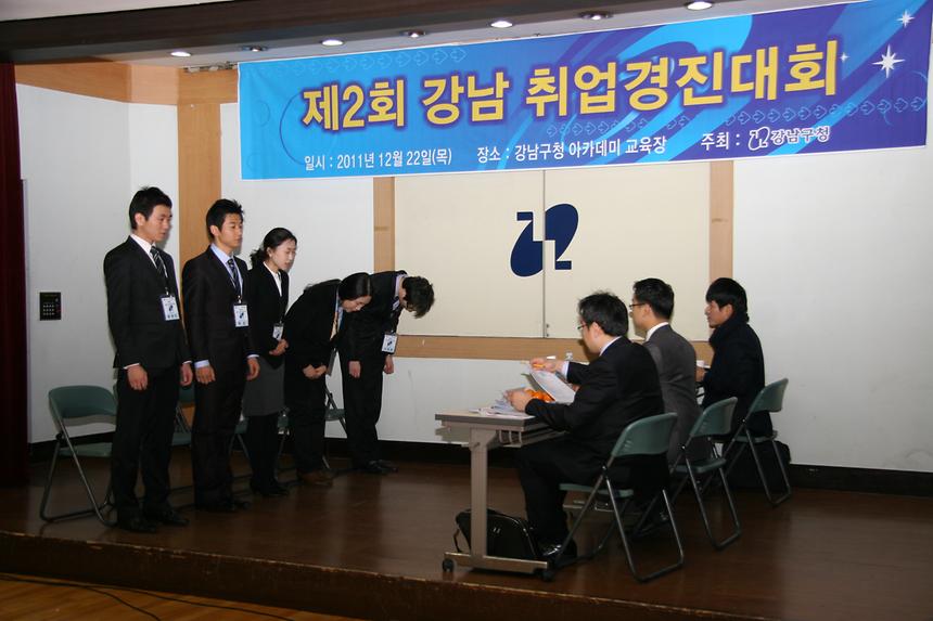 취업특강  - 4