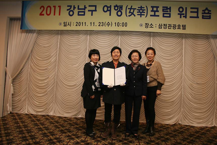 강남구 여행포럼 워크샵 - 6