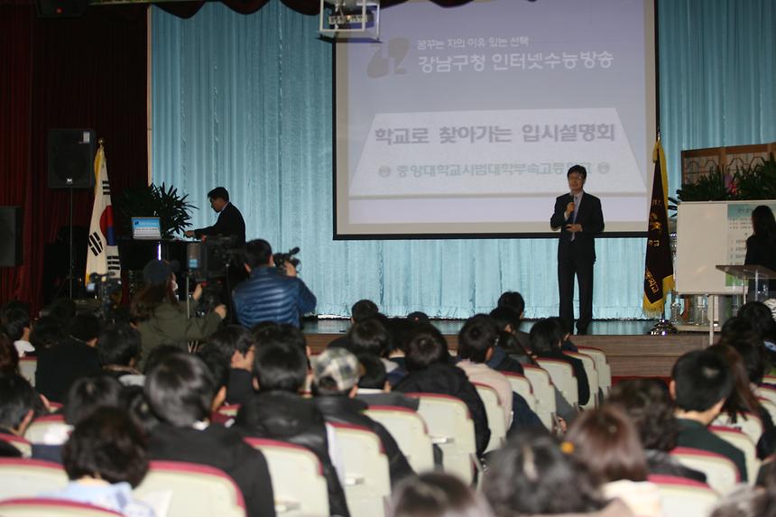 찾아가는 입시설명회 중대사대부고 - 3