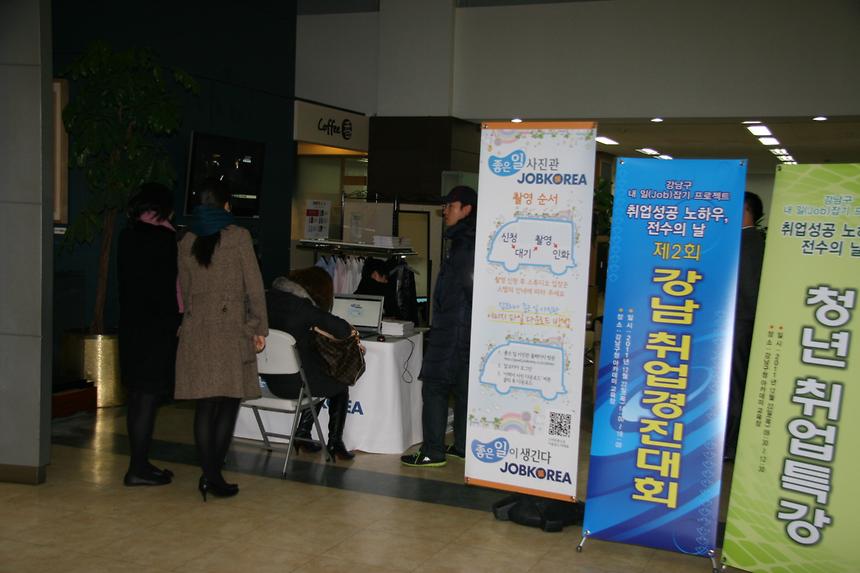 취업특강  - 6
