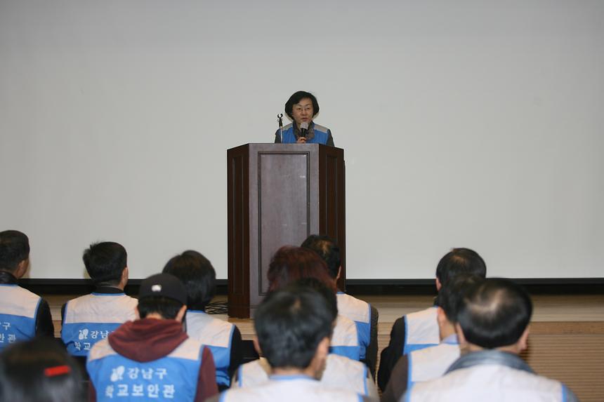 학교보안관 자원봉사단원 소양교육 - 1