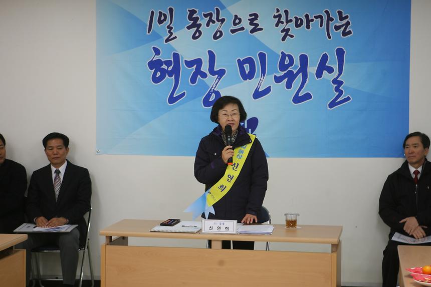 1일동장으로 찾아가는 현장민원실 대치2 - 4