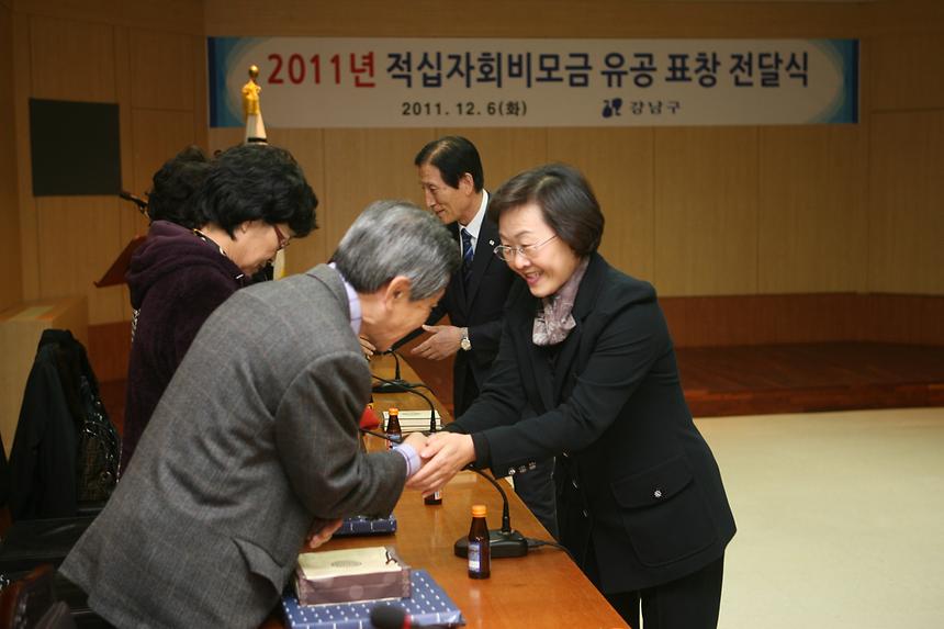 적십자 회비모금 유공표창 전달식 - 6