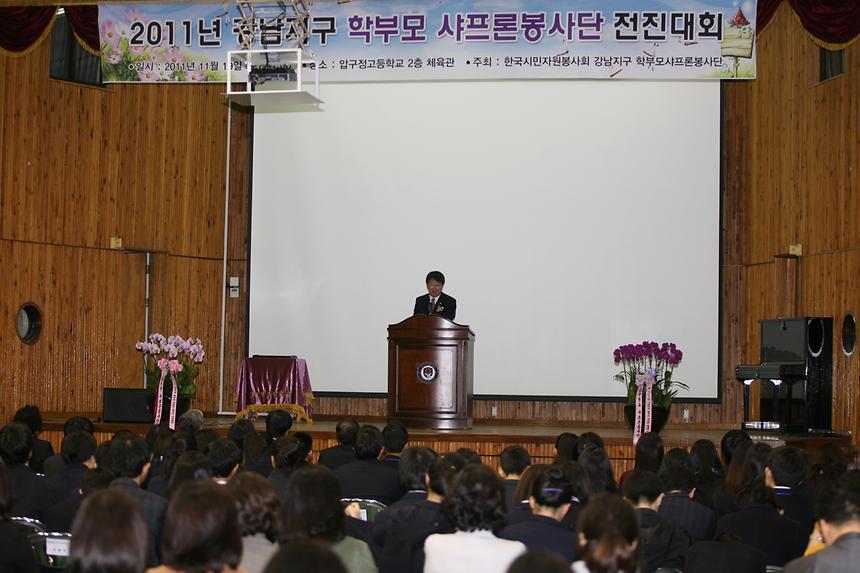 샤프론봉사단  - 1