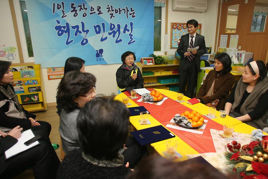 1일동장으로 찾아가는 현장민원실 도곡1 - 4