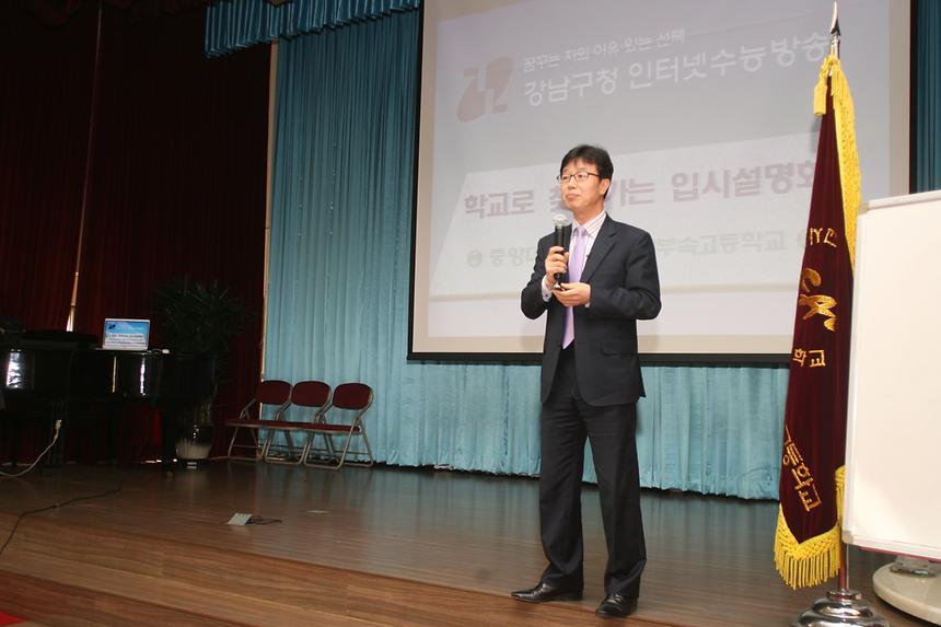 찾아가는 입시설명회 중대사대부고 - 5