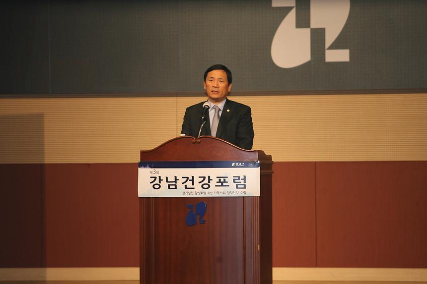 제3회 강남건강포럼 - 5