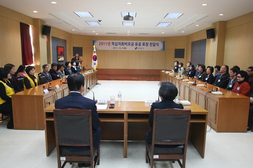 적십자 회비모금 유공표창 전달식 - 1