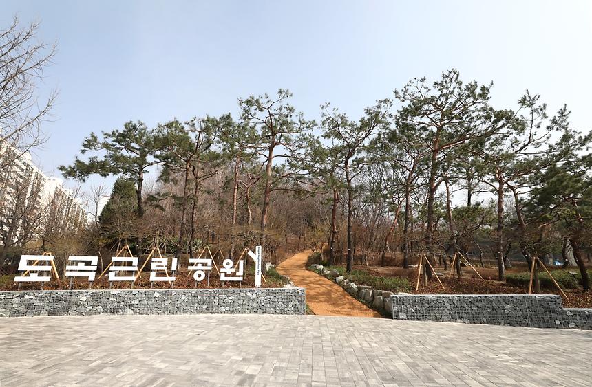 도심 속 힐링길 ‘걷고 싶은 매봉길’  - 1
