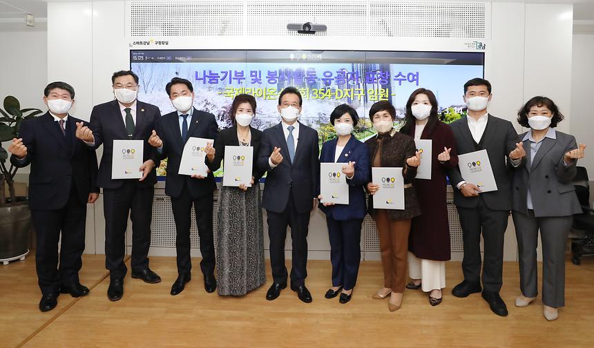 국제라이온스협회 354-D지구, 나눔 기부 유공자 표창 수여  - 2