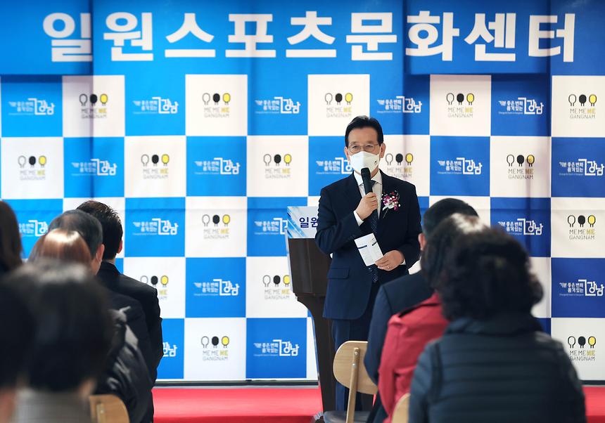 일원스포츠문화센터 개관  - 4