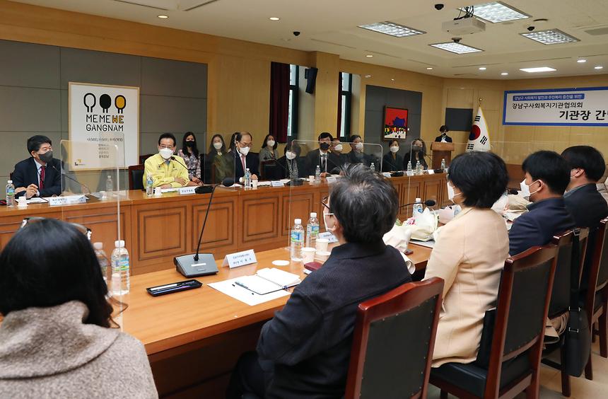 ‘강남구사회복지기관협의회 기관장 간담회’  - 4