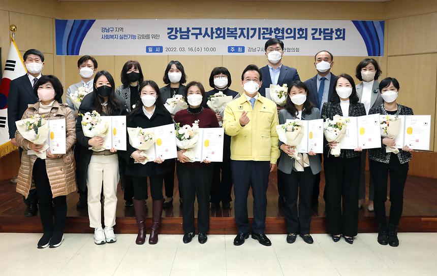 ‘강남구 사회복지기관협의회 중간관리자 표창 수여식’ - 3