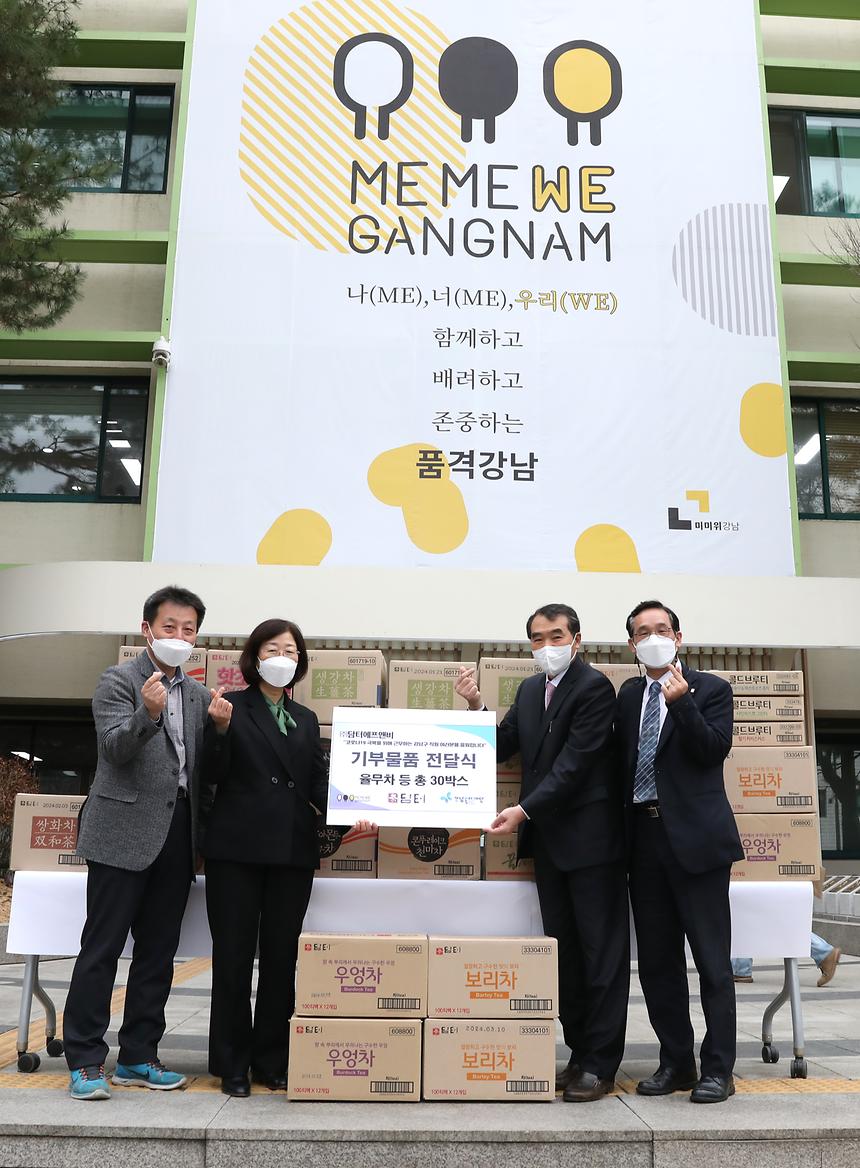 담터에프앤비, 코로나19 극복 위한 기부물품 전달  - 4