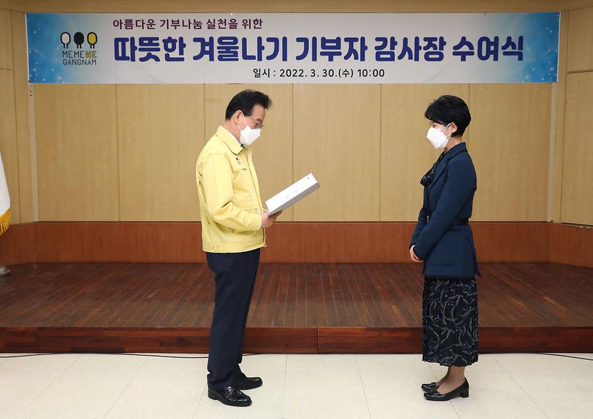 ‘따뜻한 겨울나기’ 기부자 감사장 수여  - 1