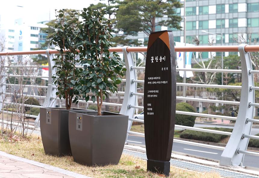 ‘문정희 시인길’ 조성  - 10
