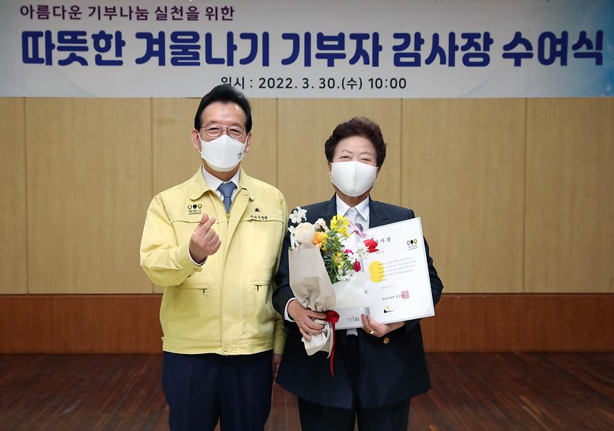 ‘따뜻한 겨울나기’ 기부자 감사장 수여  - 2