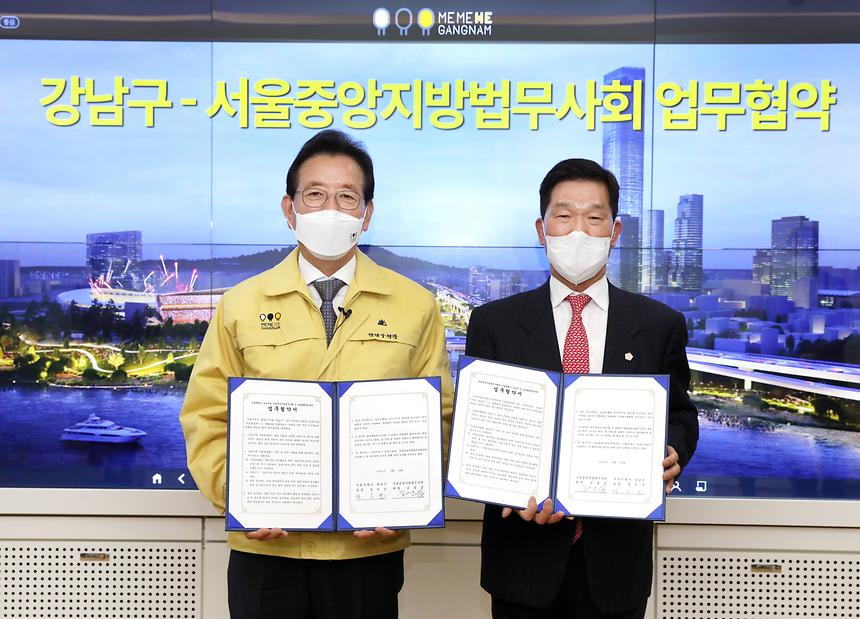 강남구-서울중앙지방법무사회 업무협약식 - 7