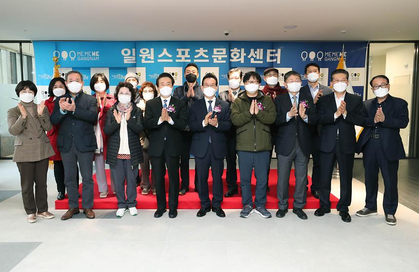일원스포츠문화센터 개관  - 5