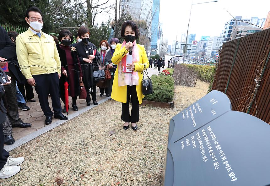 ‘문정희 시인길’ 조성  - 6