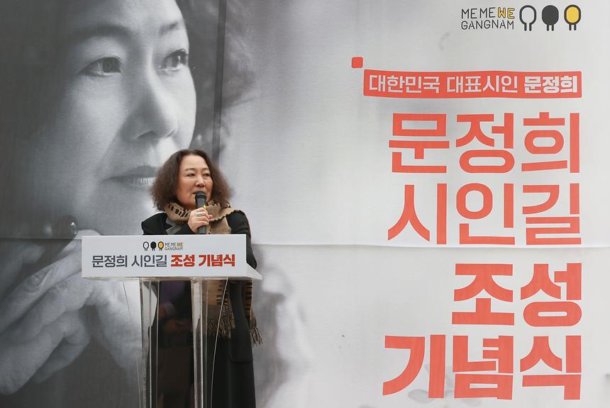 ‘문정희 시인길’ 조성  - 3