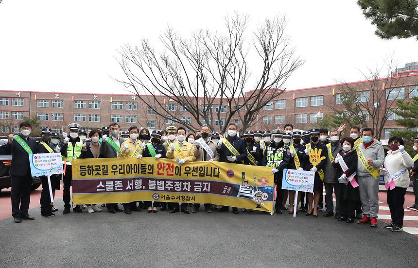 ‘새학기 스쿨존 교통안전 캠페인’ - 7