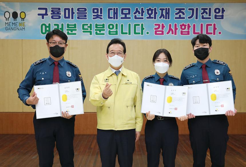 구룡마을 화재진압 유공자 표창  - 7