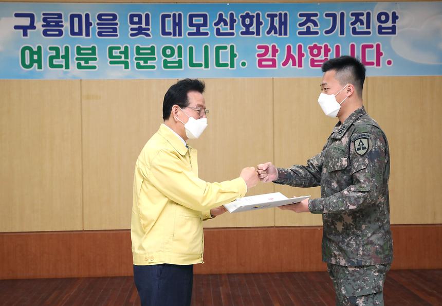 구룡마을 화재진압 유공자 표창  - 1