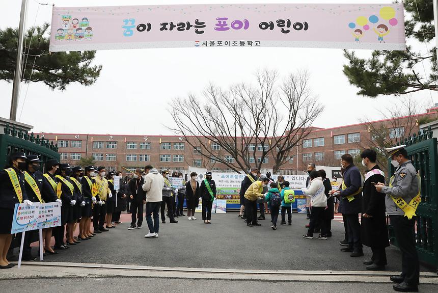 ‘새학기 스쿨존 교통안전 캠페인’ - 1