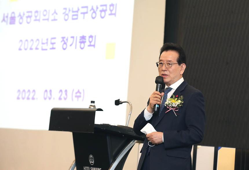 ‘강남구상공회 2022년 정기총회’  - 3