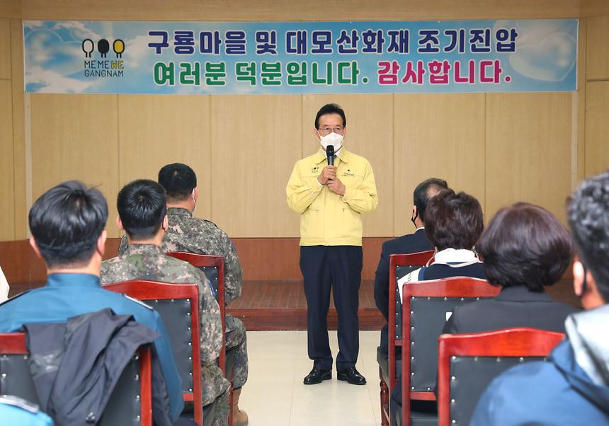 구룡마을 화재진압 유공자 표창  - 4