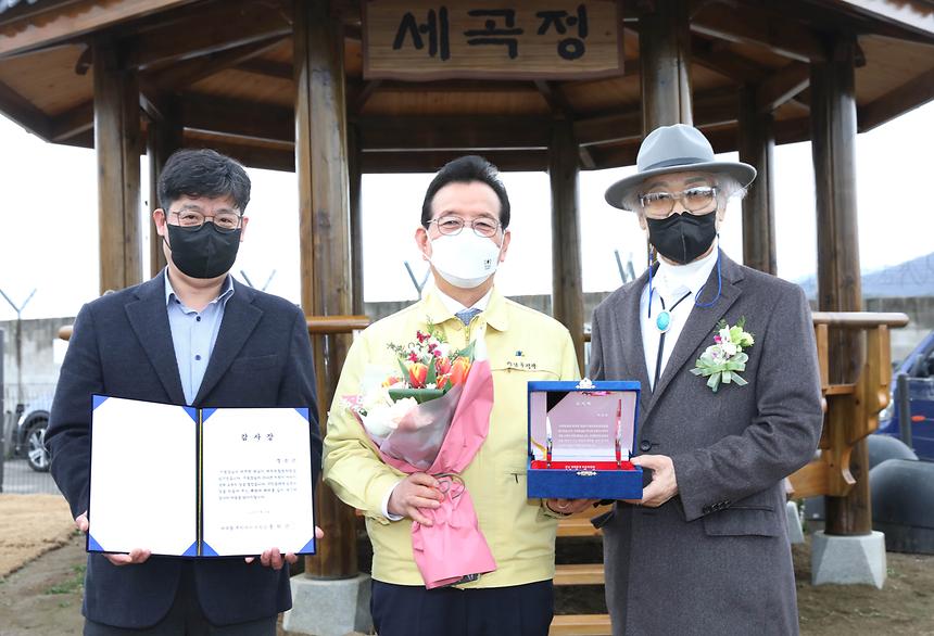 세곡천 힐링텃밭 조성...감사장·감사패 받아 - 2