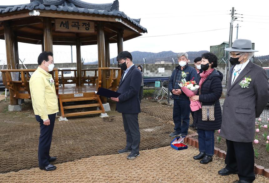 세곡천 힐링텃밭 조성...감사장·감사패 받아 - 1