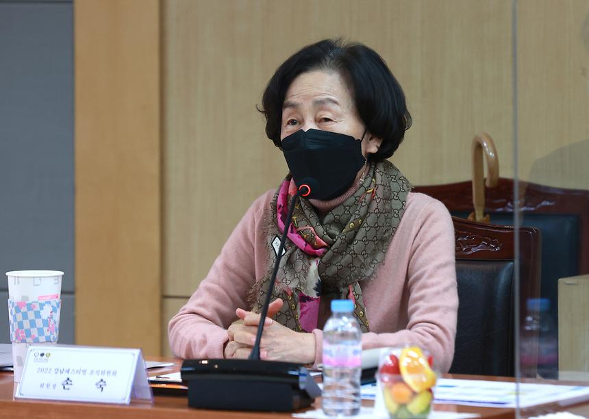 2022 강남페스티벌 조직위원회 회의  - 8