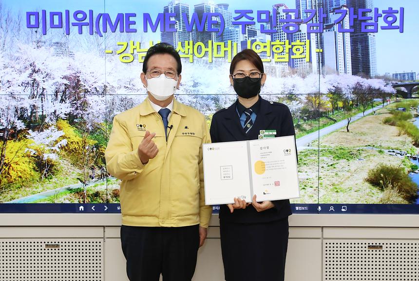 ‘미미위 주민 공감 간담회’ - 2