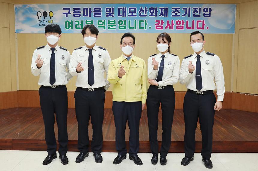 구룡마을 화재진압 유공자 표창  - 6