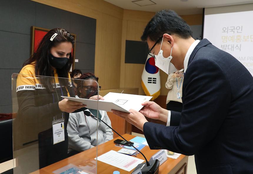 ‘외국인 명예홍보단 발대식’  - 2
