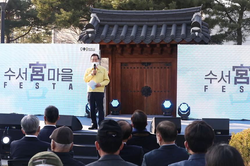 ‘수서 宮마을 페스타’  - 10