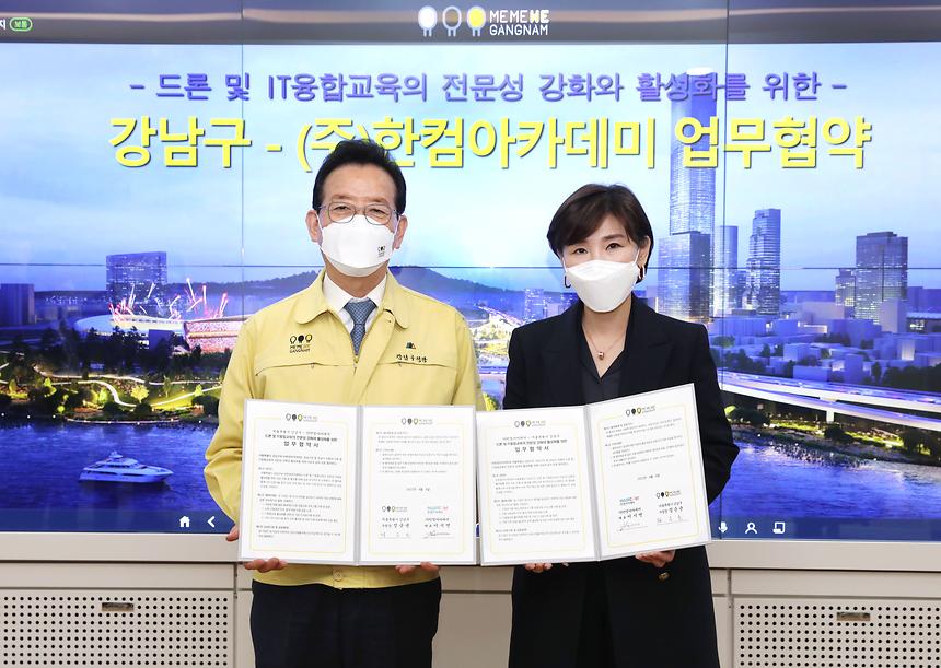 강남구-한컴아카데미 업무협약 체결  - 1