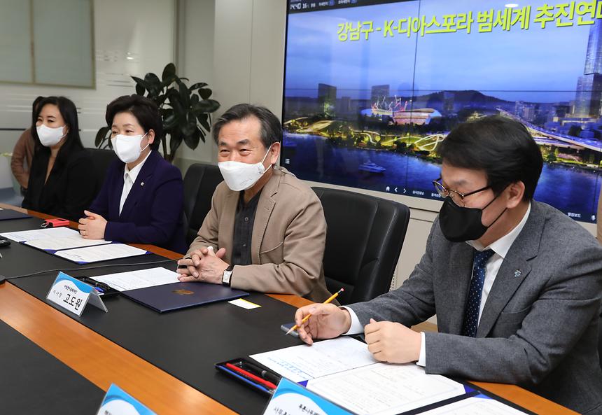 강남구, K-디아스포라 범세계 추진연대와 업무협약  - 5
