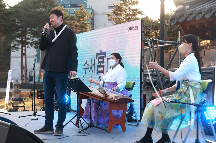 ‘수서 宮마을 페스타’  - 2
