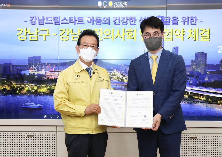 강남구-강남구한의사회 업무협약 체결 - 7