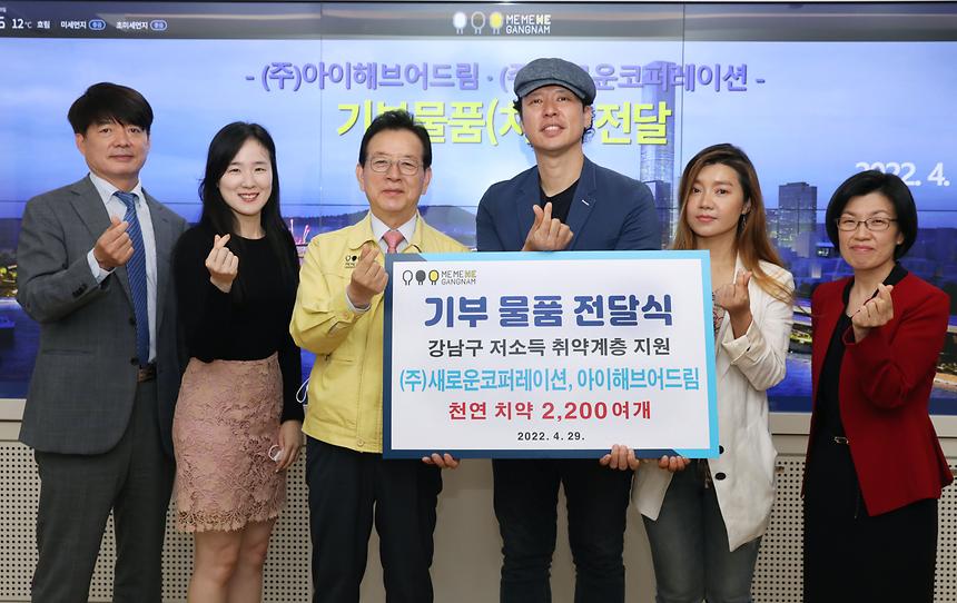 기부물품 전달식  - 3