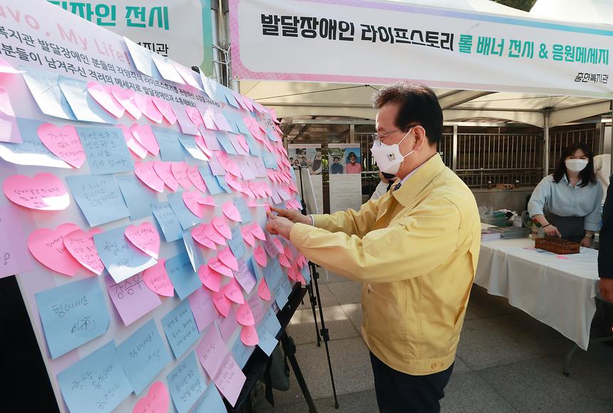 제42회 장애인의 날 기념 및 장애인 인식개선 행사 - 10