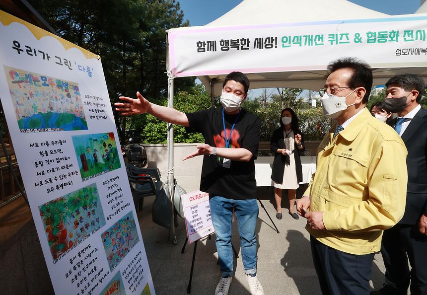 제42회 장애인의 날 기념 및 장애인 인식개선 행사 - 9