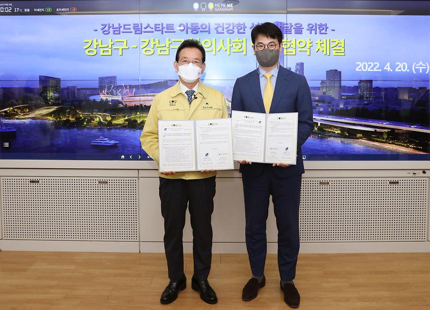강남구-강남구한의사회 업무협약 체결 - 3