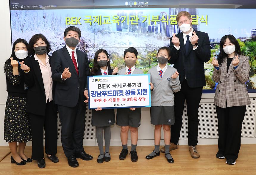 BEK, 강남푸드마켓 식품 기부  - 3